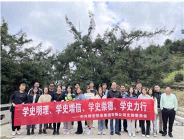 學史明理、學史增信、學史崇德、學史力行